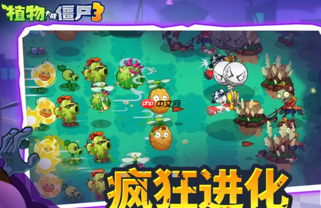 《植物大战僵尸3》吞噬塔楼boss打法攻略