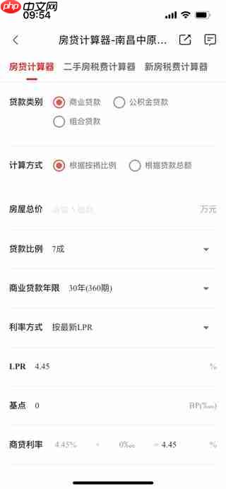 《中原找房》app使用教程