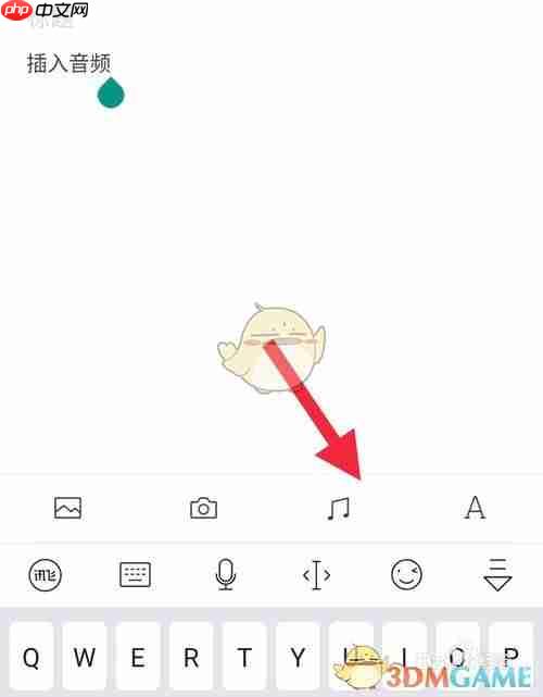 《订阅号助手》添加音乐方法
