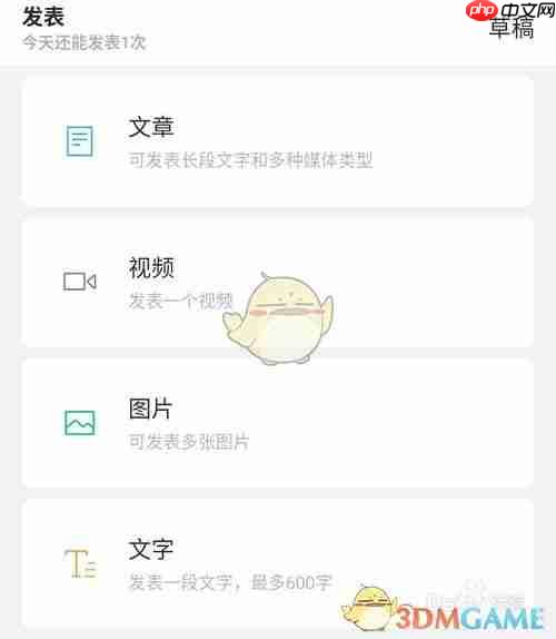 《订阅号助手》添加音乐方法