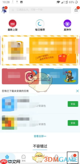 《应用汇》初始化教程