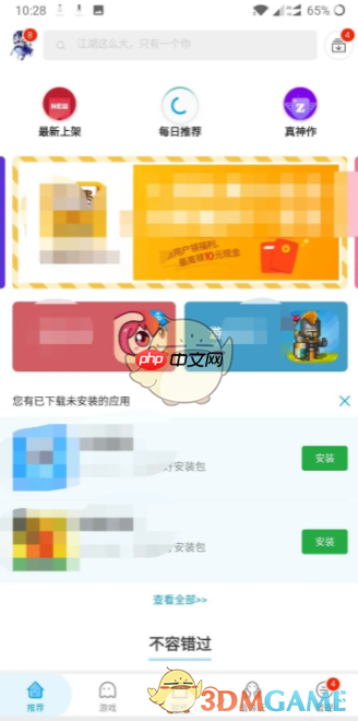 《应用汇》初始化教程