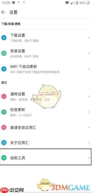《应用汇》初始化教程