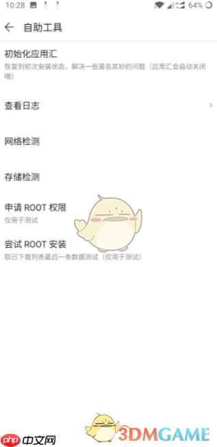 《应用汇》初始化教程