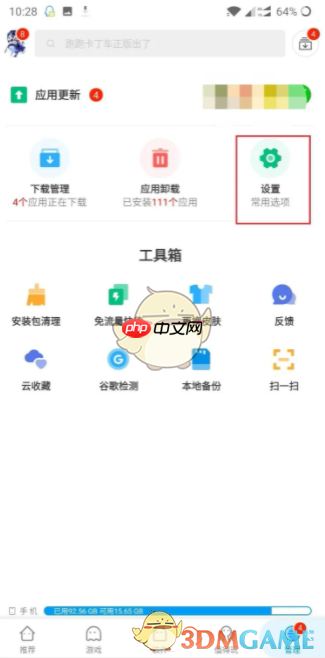 《应用汇》初始化教程