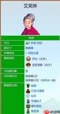 《星露谷物语》艾芙琳爱心事件一览