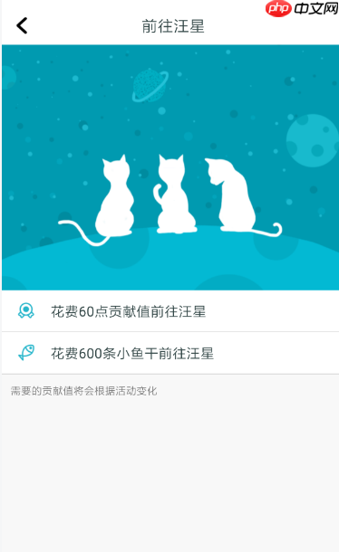 随喵进入汪星教程