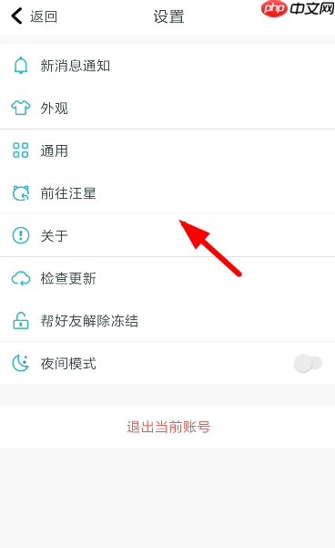 随喵进入汪星教程