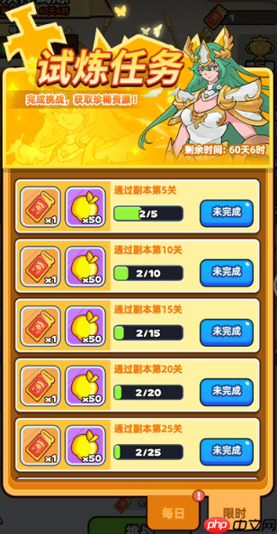 《伙伴弹途》试炼券获取方法