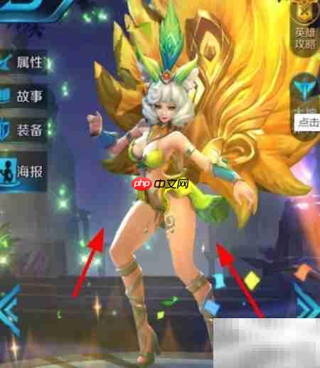 王者荣耀美化包使用指南