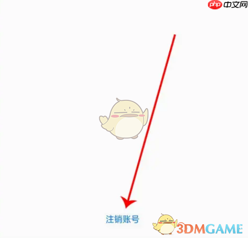 《鲁大师》账号注销方法