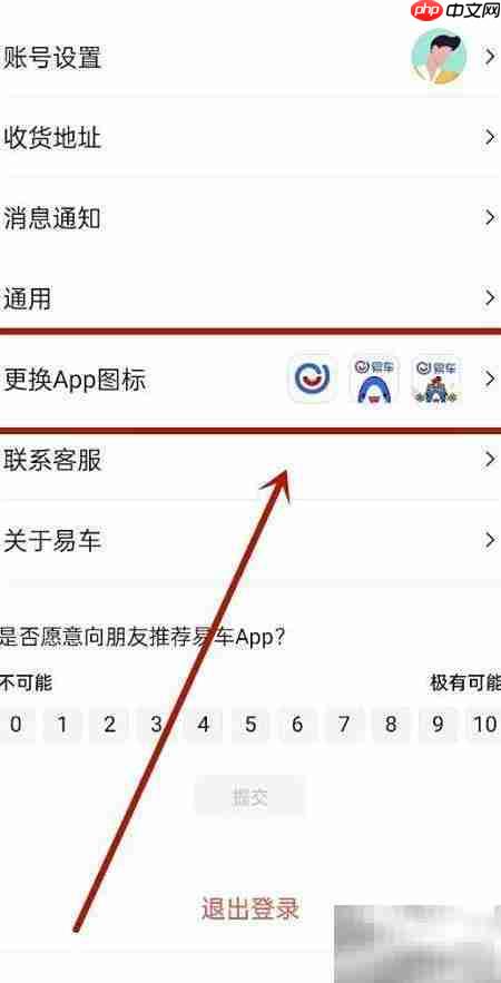 易车如何巧用发财图标