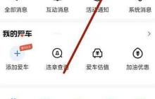 易车如何巧用发财图标