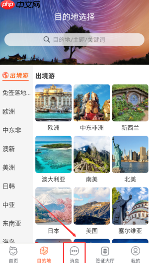 《中青旅遨游旅行》联系客服方法