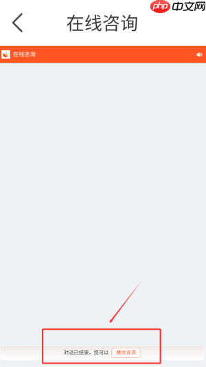 《中青旅遨游旅行》联系客服方法