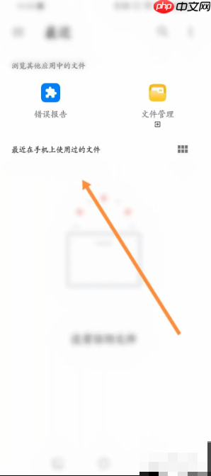 《疯狂刷题》导入试卷方法