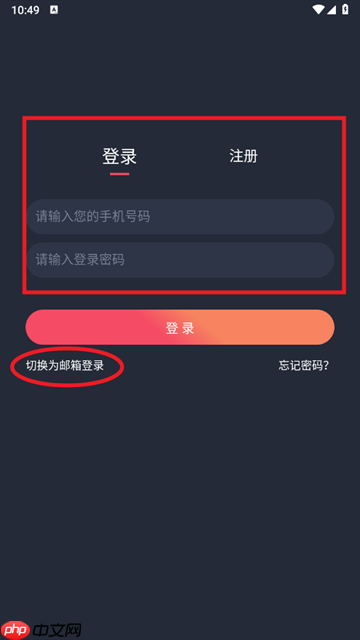 动漫共和国app获取金币方式