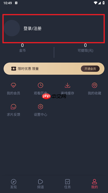 动漫共和国app获取金币方式