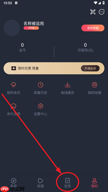 动漫共和国app获取金币方式