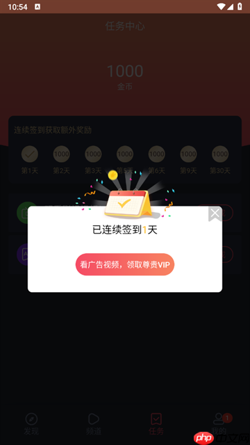 动漫共和国app获取金币方式