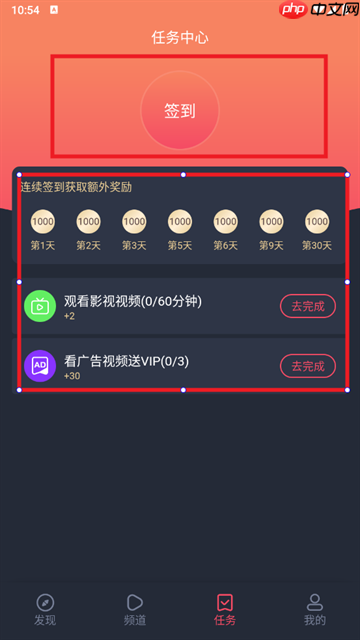 动漫共和国app获取金币方式