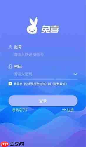 《兔喜生活》app取件操作