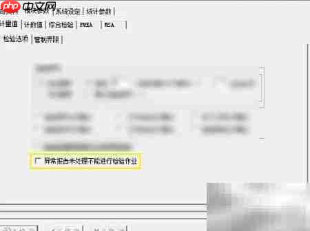 品冠SPC异常未处理禁检