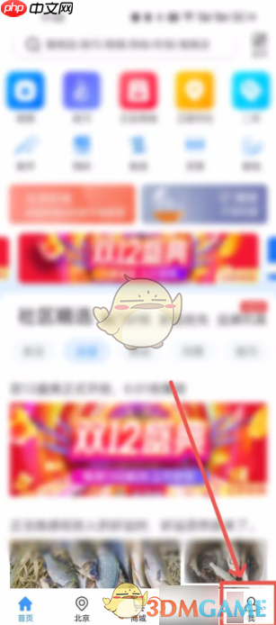 《钓鱼人》查看卫星钓点方法