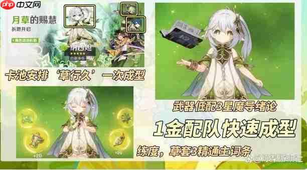 《原神》纳西妲复刻抽取建议