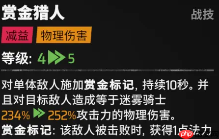 《漫威秘法狂潮》迷雾骑士角色强度介绍