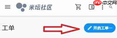 米坛社区app蓝牙MAC地址修改方法