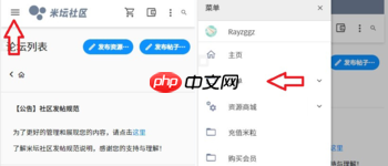 米坛社区app蓝牙MAC地址修改方法