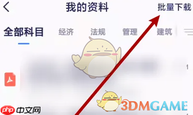 《嗨学课堂》批量下载方法