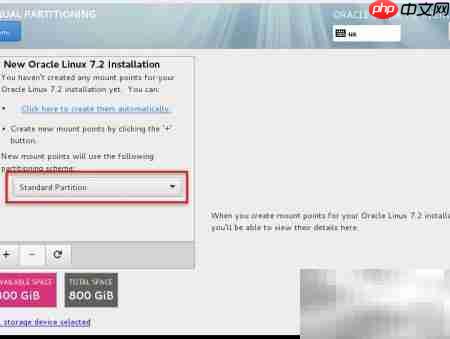linux安装注意事项(二)