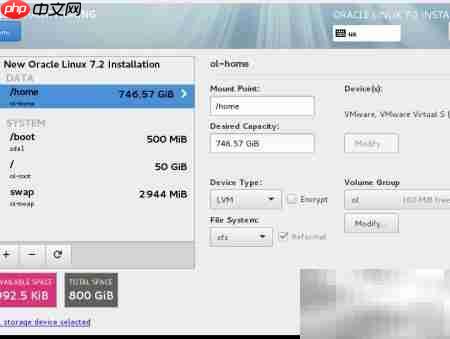 Linux安装注意事项(二)