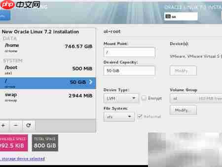 Linux安装注意事项(二)