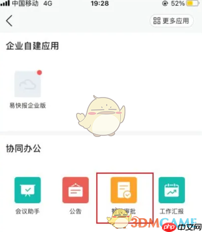 《云之家》查看剩余年假时长方法
