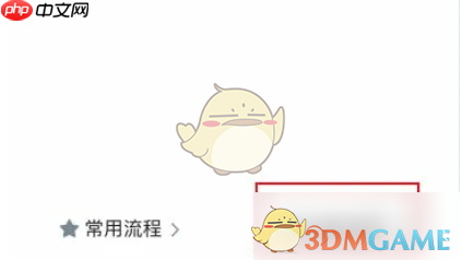 《云之家》查看剩余年假时长方法