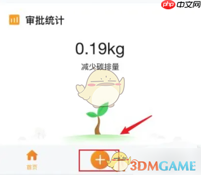 《云之家》查看剩余年假时长方法