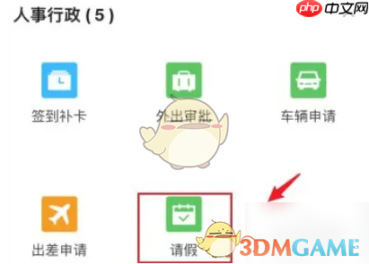 《云之家》查看剩余年假时长方法