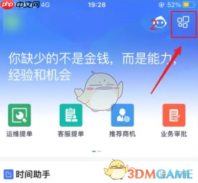《云之家》查看剩余年假时长方法