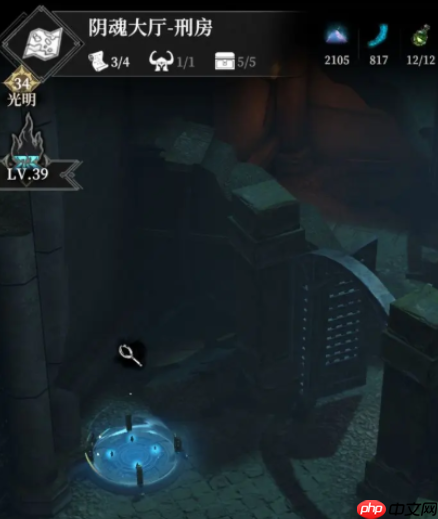 地下城堡4刑房镜子获取方法