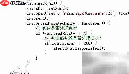 AJAX入门:一学就会