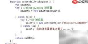 AJAX入门：一学就会