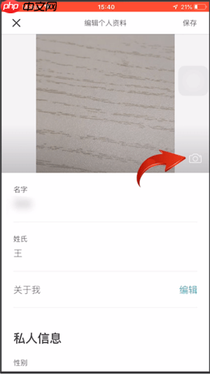 《爱彼迎》更换头像方法