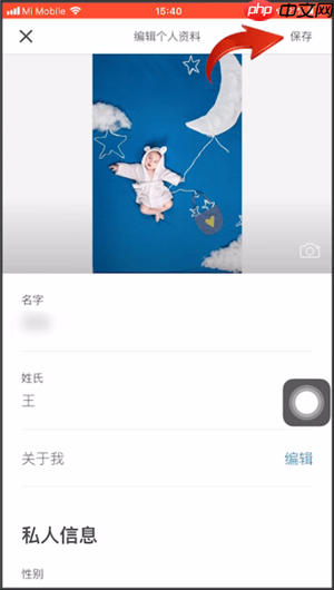 《爱彼迎》更换头像方法