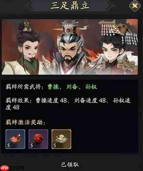 《三国志异闻录》刘备属性及技能介绍