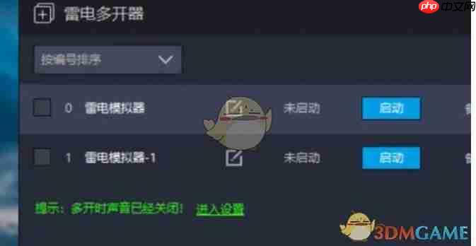 《雷电模拟器》新建模拟器方法