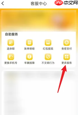 《松果出行》开发票方法