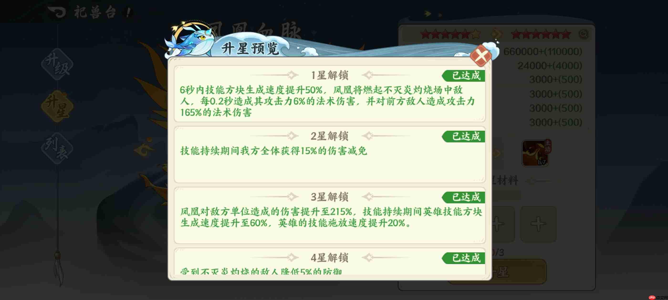 山海幻境灵兽玩法攻略